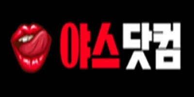 야스닷컴