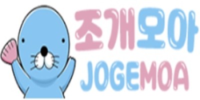조개모아