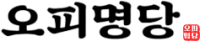 오피명당