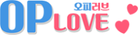오피러브