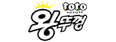 토토왕뚜껑