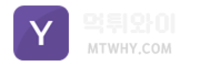 먹튀와이