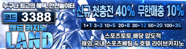 랜드(토지노)