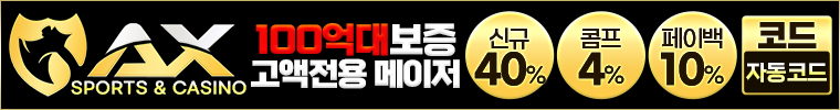 AX벳