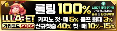 룰라벳(토토사이트)