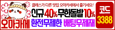 정글>오마카세(토지노)