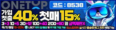원탑(토토사이트)