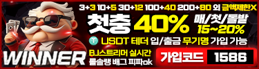 위너(토토사이트)